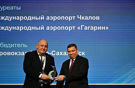 Аэровокзал «Южно-Сахалинск» признали лучшим аэропортом страны